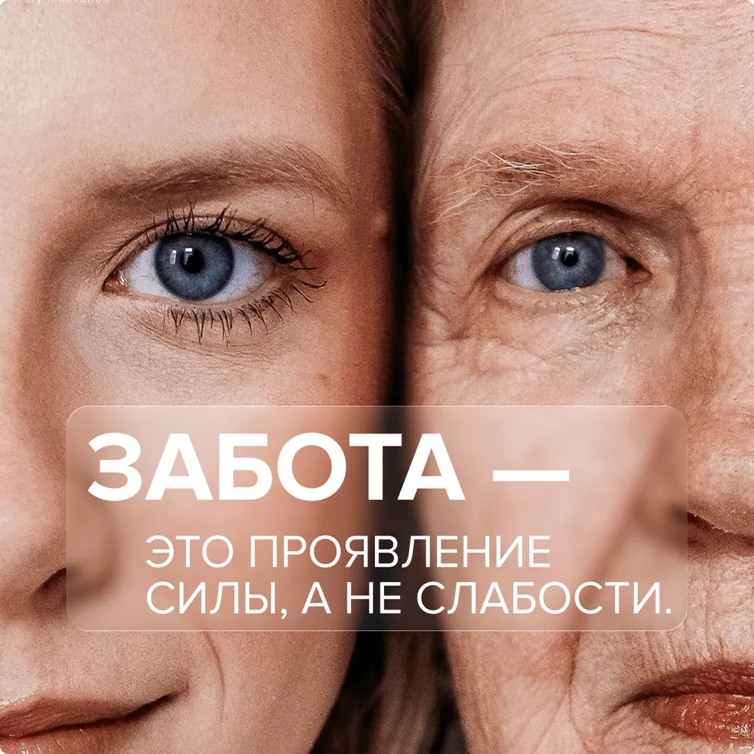 Лица пожилого и молодого человека — общение с пожилыми родителями