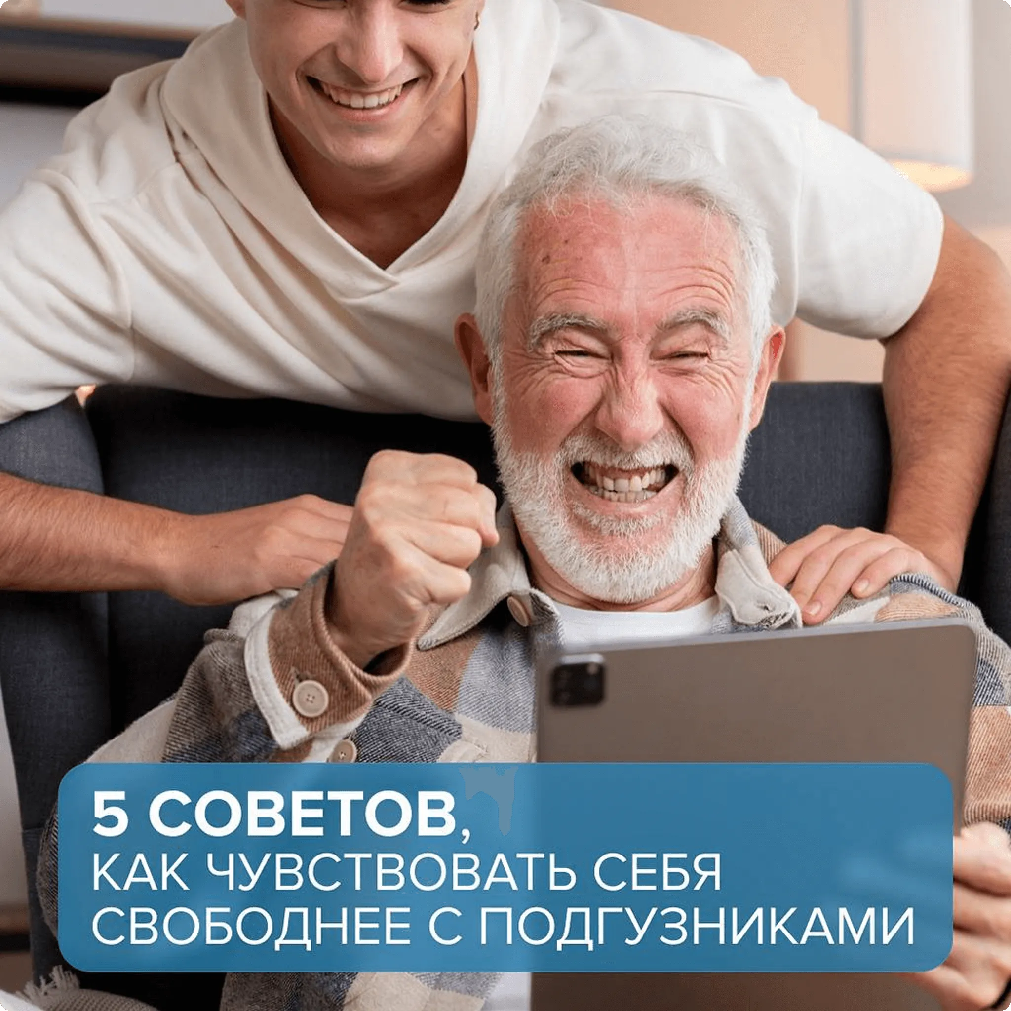 Пожилой человек улыбается и ведёт активный образ жизни
